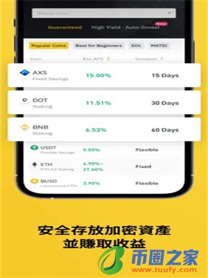 Binance交易app下载_币按app官网下载链接-第4张图片-交易所